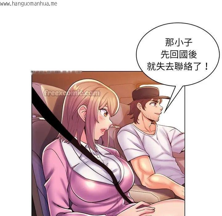 韩国漫画脱序教师韩漫_脱序教师-第25话在线免费阅读-韩国漫画-第15张图片