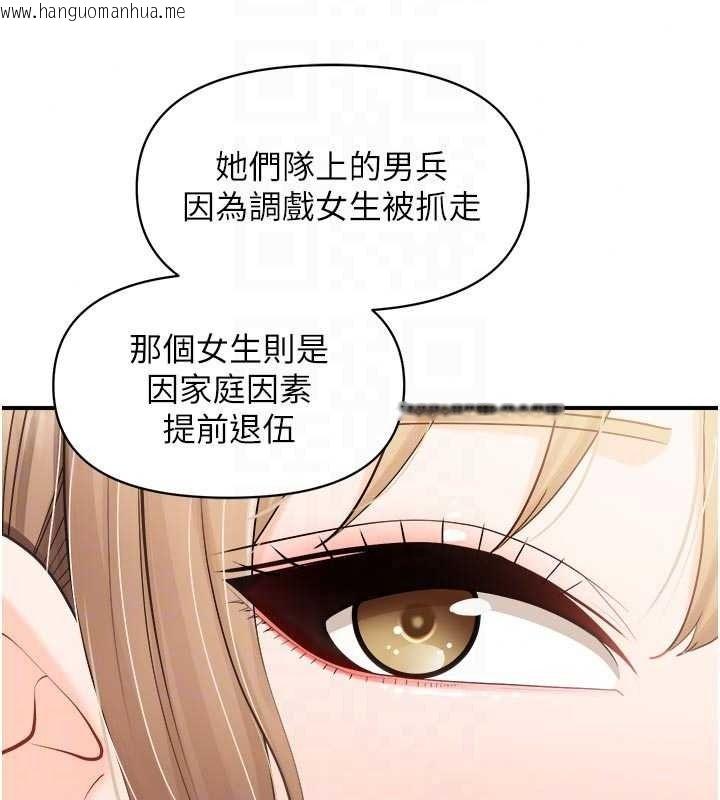 韩国漫画报告女班长:一根突起韩漫_报告女班长:一根突起-第66话-新兵的计划在线免费阅读-韩国漫画-第100张图片