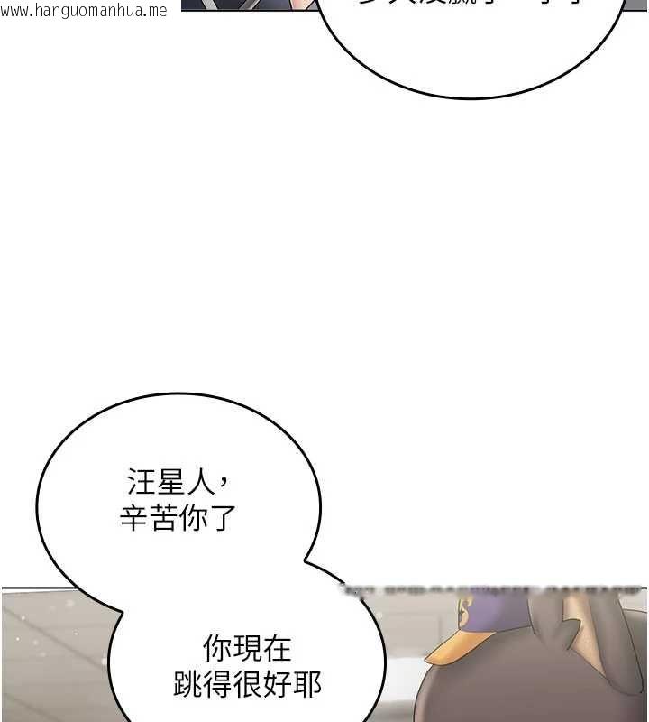 韩国漫画我的in援团韩漫_我的in援团-第10话-阿姨也想要肉棒…在线免费阅读-韩国漫画-第91张图片