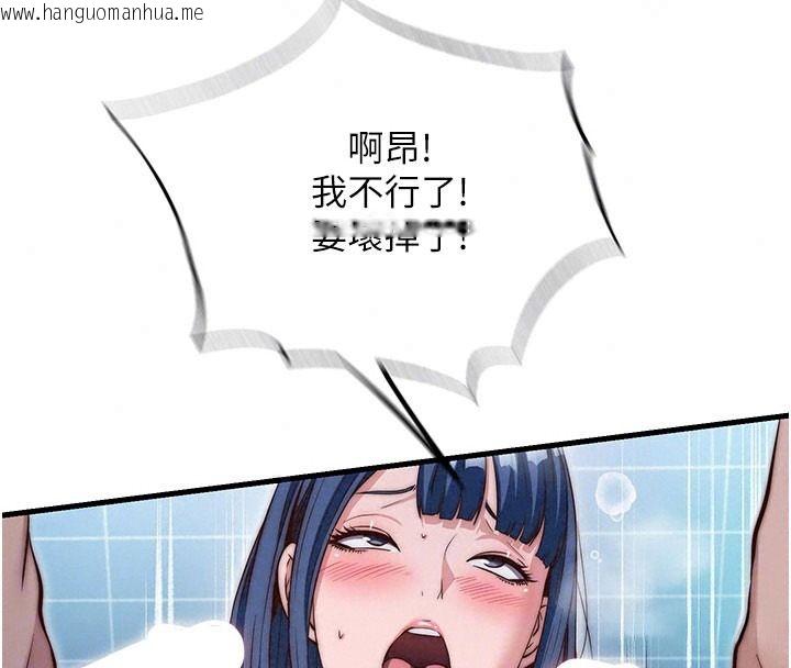 韩国漫画民宿精营中韩漫_民宿精营中-第74话-瀞媚要被带去摩铁了?在线免费阅读-韩国漫画-第104张图片
