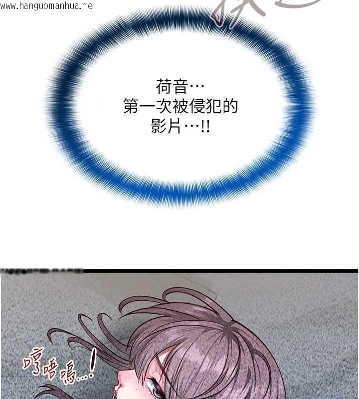 韩国漫画女友不能说的事韩漫_女友不能说的事-第25话-被欲望冲昏头在线免费阅读-韩国漫画-第107张图片