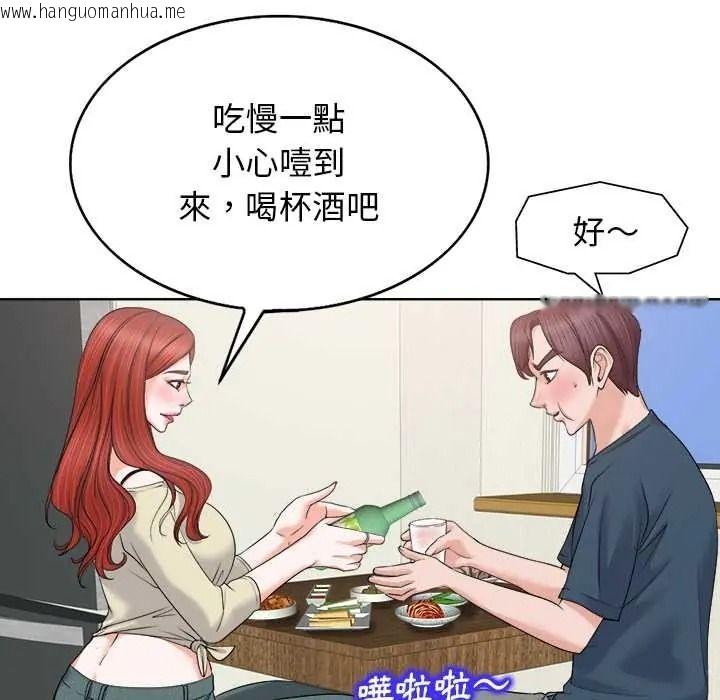 韩国漫画小心不要爱上你韩漫_小心不要爱上你-第12话在线免费阅读-韩国漫画-第71张图片