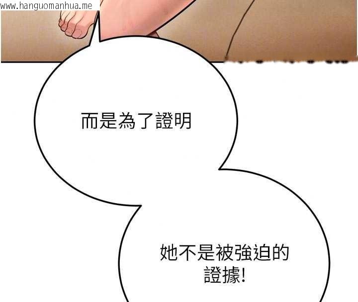 韩国漫画暴君会长的娇媳们韩漫_暴君会长的娇媳们-第53话-老婆被别人上的影片在线免费阅读-韩国漫画-第68张图片