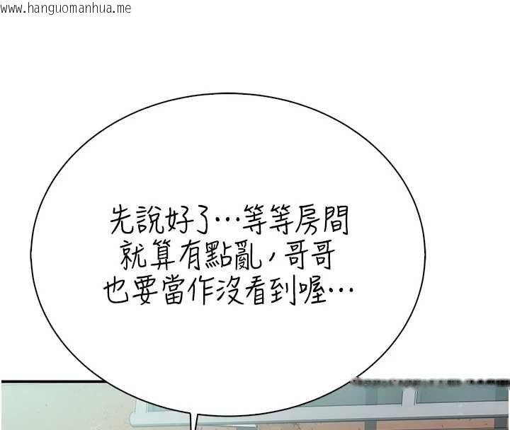 韩国漫画衣冠禽兽韩漫_衣冠禽兽-第8话-可以来我家冲个澡在线免费阅读-韩国漫画-第245张图片