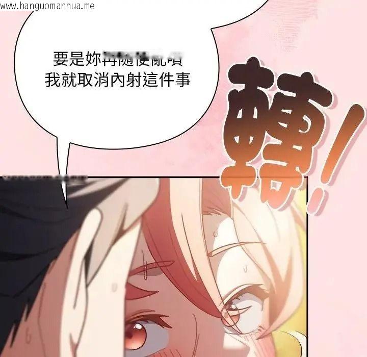 韩国漫画男人稀缺的异世界/当前女友变成异世界独裁者韩漫_男人稀缺的异世界/当前女友变成异世界独裁者-第49话在线免费阅读-韩国漫画-第86张图片