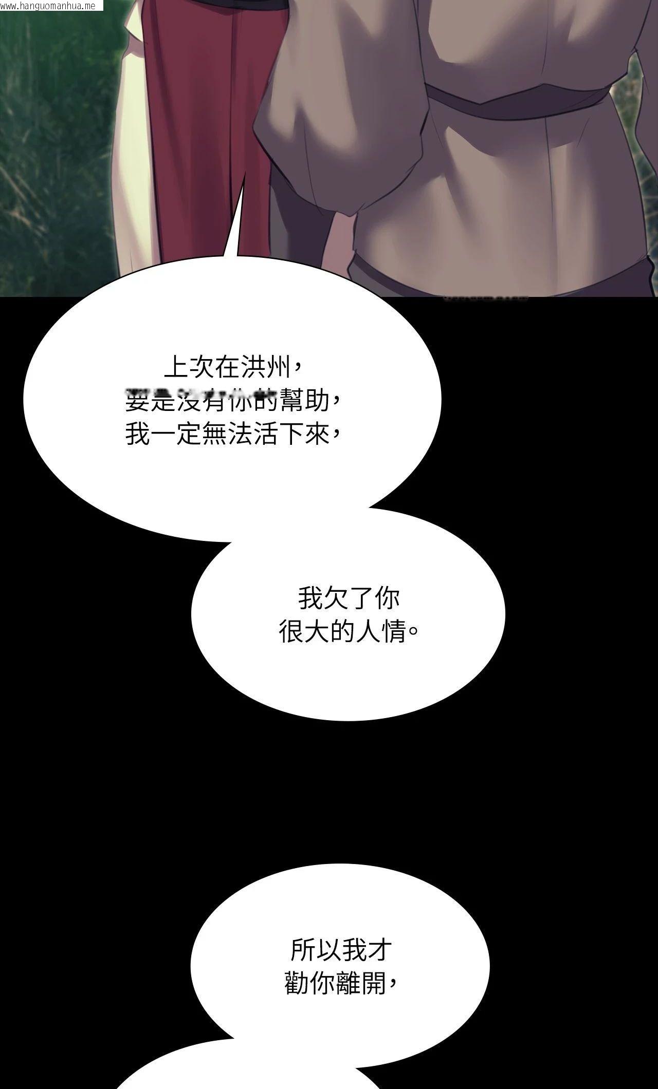 韩国漫画小姐韩漫_小姐-第167话在线免费阅读-韩国漫画-第38张图片