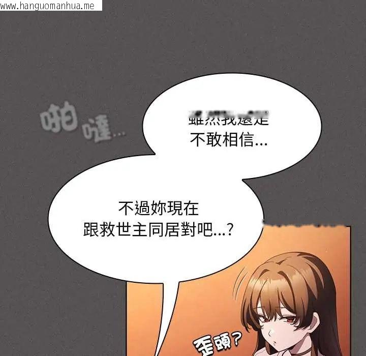 韩国漫画神圣陷阱/中了传教士的美人计韩漫_神圣陷阱/中了传教士的美人计-第48话在线免费阅读-韩国漫画-第48张图片