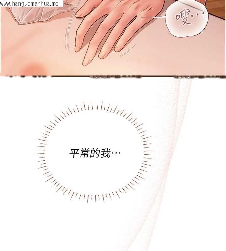 韩国漫画理想型演算法韩漫_理想型演算法-第9话-直接射出来没关系在线免费阅读-韩国漫画-第206张图片