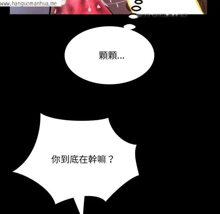 韩国漫画房间里的心跳/有她的小套房韩漫_房间里的心跳/有她的小套房-第49话在线免费阅读-韩国漫画-第70张图片