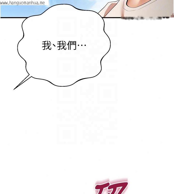 韩国漫画逆转食物链韩漫_逆转食物链-第3话-与人妻的交易在线免费阅读-韩国漫画-第110张图片