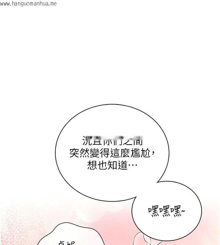 韩国漫画飞机杯女神连线中韩漫_飞机杯女神连线中-第74话-[任务]塞著跳蛋上班在线免费阅读-韩国漫画-第81张图片