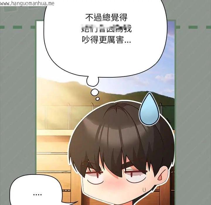 韩国漫画幸福来得太突然/突然成为公寓管理员韩漫_幸福来得太突然/突然成为公寓管理员-第85话在线免费阅读-韩国漫画-第9张图片