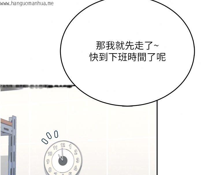 韩国漫画飞机杯女神连线中韩漫_飞机杯女神连线中-第75话-领教按摩棒的威力在线免费阅读-韩国漫画-第127张图片