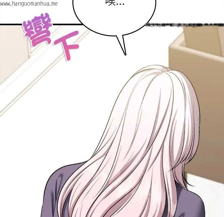 韩国漫画不一样的甜点韩漫_不一样的甜点-第14话在线免费阅读-韩国漫画-第44张图片