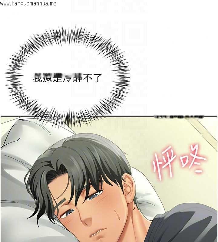 韩国漫画砲友满屋韩漫_砲友满屋-第14话-满脑子都是继母在线免费阅读-韩国漫画-第128张图片