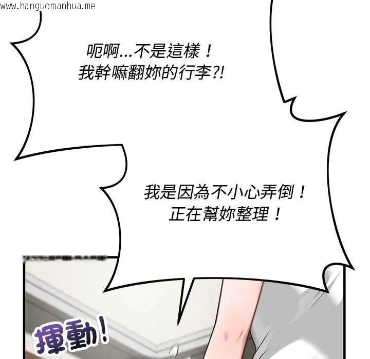 韩国漫画魔法少女退役后韩漫_魔法少女退役后-第29话在线免费阅读-韩国漫画-第97张图片
