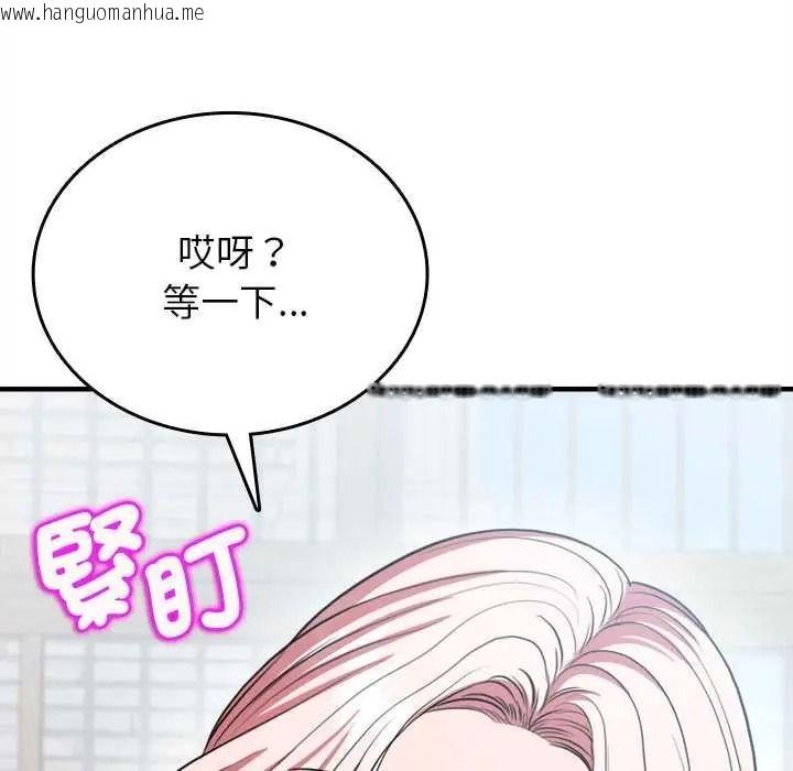 韩国漫画不一样的甜点韩漫_不一样的甜点-第15话在线免费阅读-韩国漫画-第201张图片