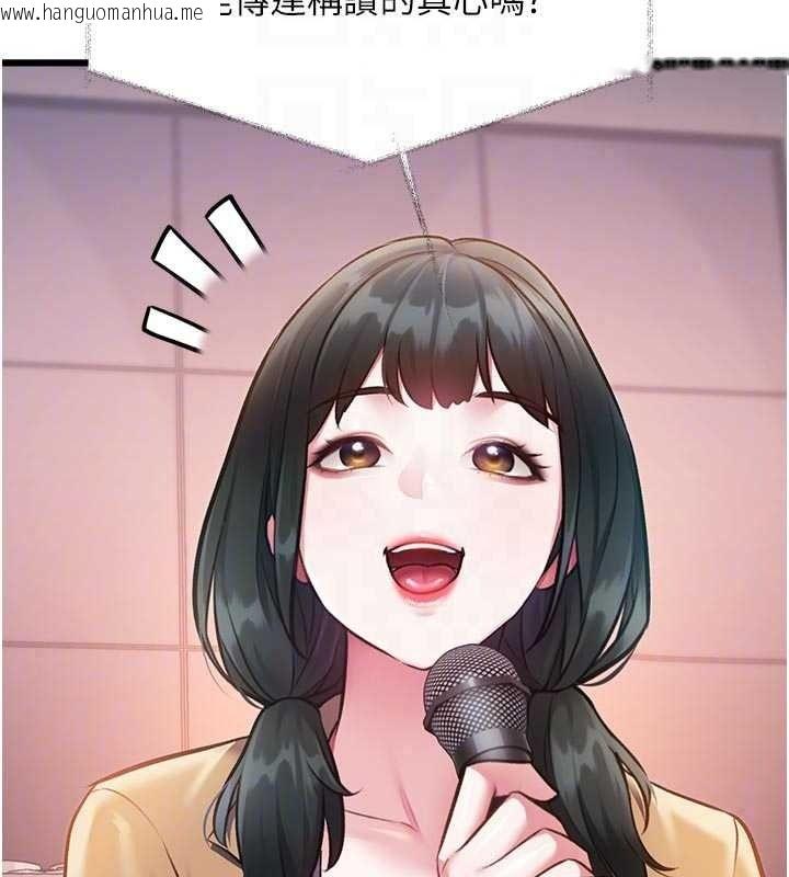 韩国漫画特色新视界韩漫_特色新视界-第54话-前所未闻的性称赞在线免费阅读-韩国漫画-第82张图片