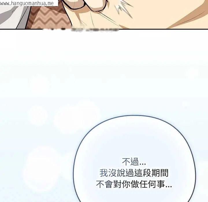 韩国漫画下班后的例行恋爱/下班后的秘密关系韩漫_下班后的例行恋爱/下班后的秘密关系-第119话在线免费阅读-韩国漫画-第118张图片