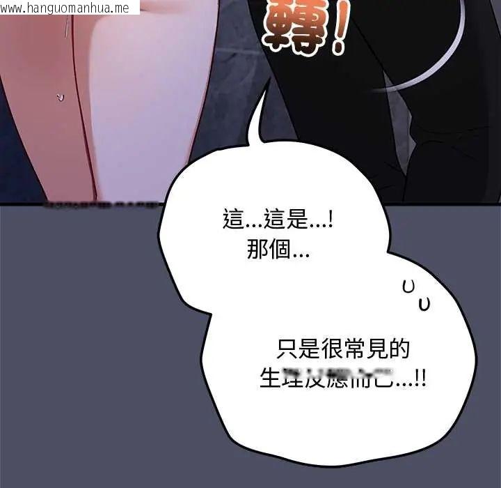 韩国漫画魔法少女退役后韩漫_魔法少女退役后-第28话在线免费阅读-韩国漫画-第115张图片