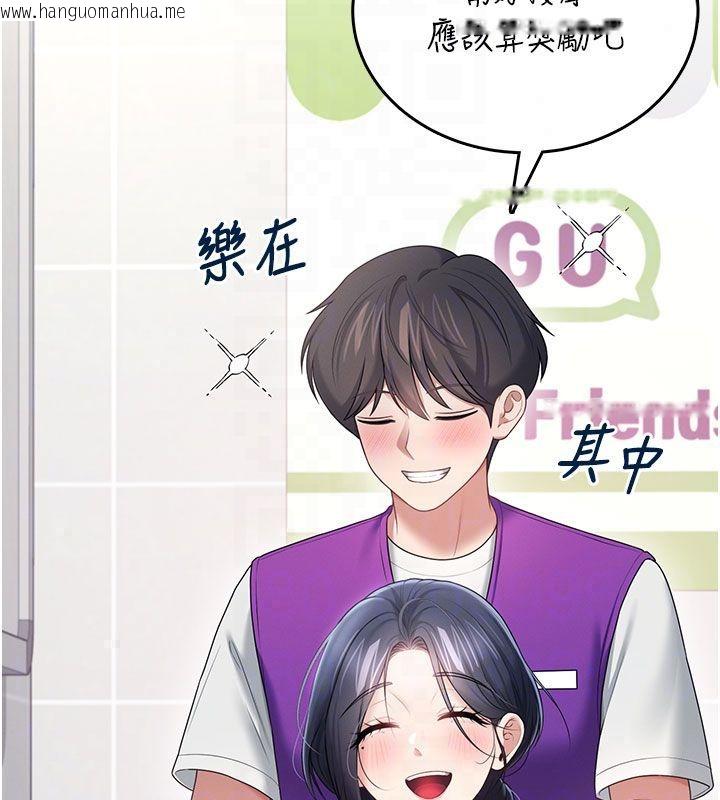韩国漫画飞机杯女神连线中韩漫_飞机杯女神连线中-第75话-领教按摩棒的威力在线免费阅读-韩国漫画-第69张图片