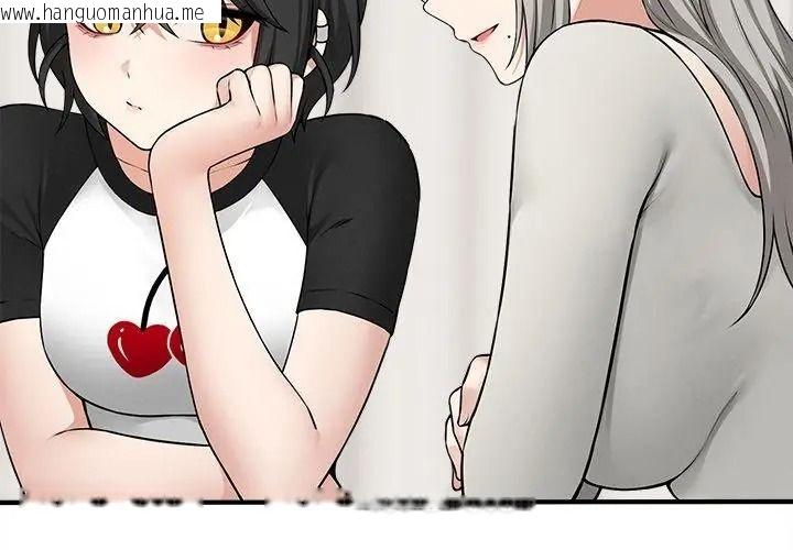 韩国漫画神秘的桌游韩漫_神秘的桌游-第16话在线免费阅读-韩国漫画-第152张图片