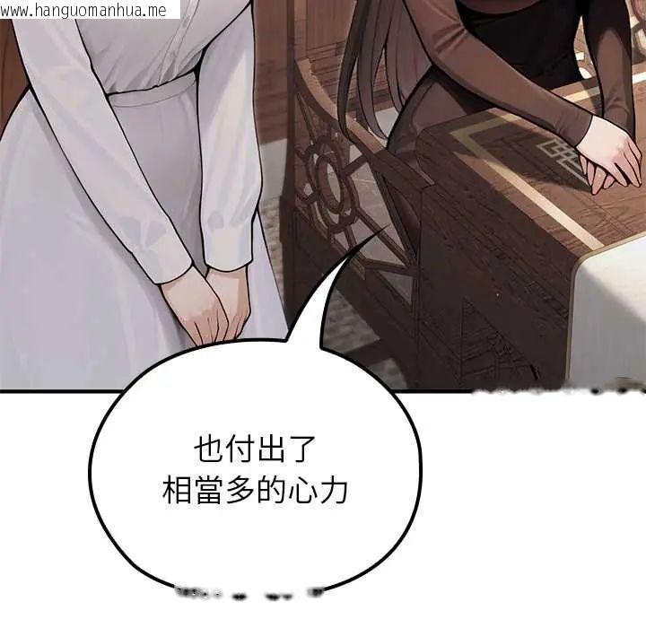 韩国漫画异世界骑士团长韩漫_异世界骑士团长-第80话在线免费阅读-韩国漫画-第92张图片
