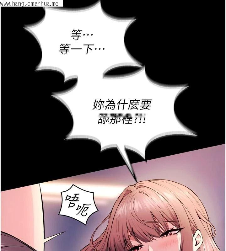 韩国漫画狱火重生韩漫_狱火重生-第82话-激烈的肉棒争夺战在线免费阅读-韩国漫画-第6张图片