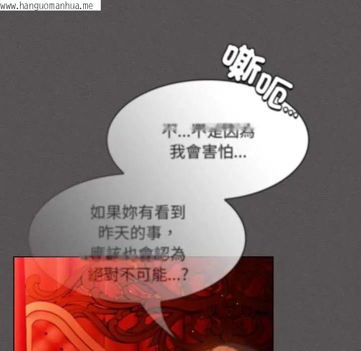 韩国漫画神圣陷阱/中了传教士的美人计韩漫_神圣陷阱/中了传教士的美人计-第48话在线免费阅读-韩国漫画-第157张图片