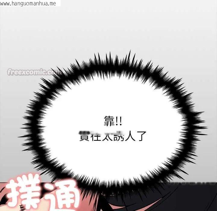 韩国漫画缺德邻居难相处韩漫_缺德邻居难相处-第96话在线免费阅读-韩国漫画-第120张图片