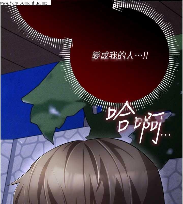 韩国漫画伪纯爱变态韩漫_伪纯爱变态-第15话-你和恩菲是什么关系…?在线免费阅读-韩国漫画-第220张图片