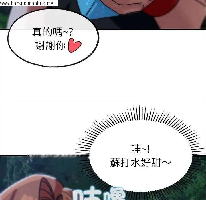 韩国漫画危险同学会韩漫_危险同学会-第130话在线免费阅读-韩国漫画-第137张图片