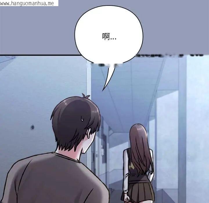 韩国漫画扑通扑通终极密码韩漫_扑通扑通终极密码-第29话在线免费阅读-韩国漫画-第101张图片