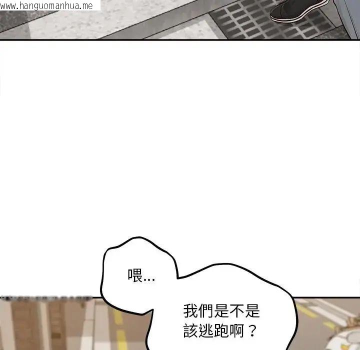 韩国漫画无限轮回的一天韩漫_无限轮回的一天-第20话在线免费阅读-韩国漫画-第72张图片