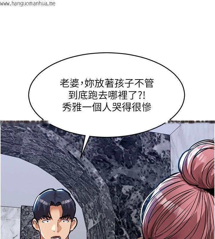 韩国漫画衣锦还乡韩漫_衣锦还乡-第61话-让人妻怀孕在线免费阅读-韩国漫画-第89张图片
