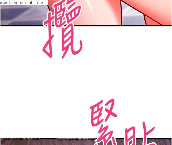 韩国漫画催眠偷心计韩漫_催眠偷心计-第29话-融化高冷冰山学姐在线免费阅读-韩国漫画-第211张图片