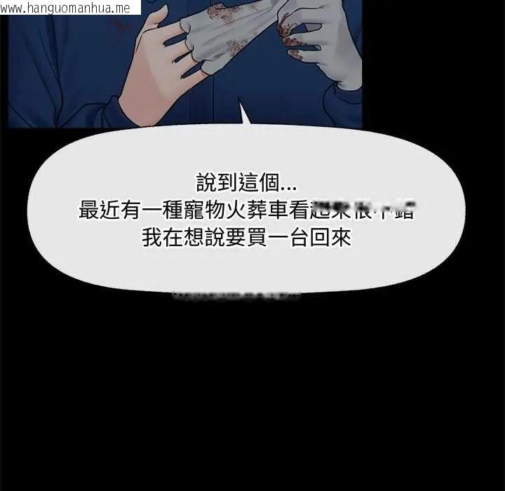 韩国漫画催眠手机韩漫_催眠手机-第85话在线免费阅读-韩国漫画-第10张图片