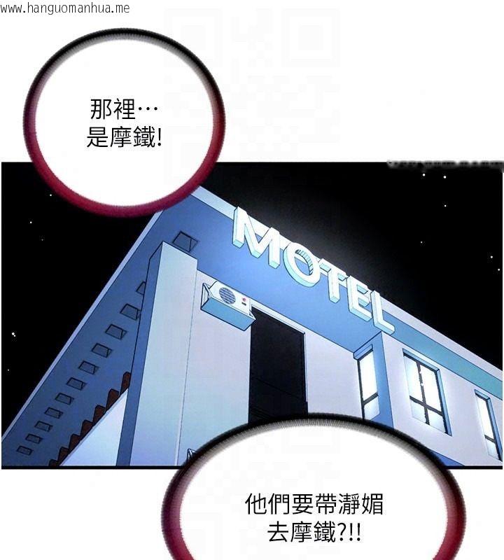 韩国漫画民宿精营中韩漫_民宿精营中-第74话-瀞媚要被带去摩铁了?在线免费阅读-韩国漫画-第76张图片