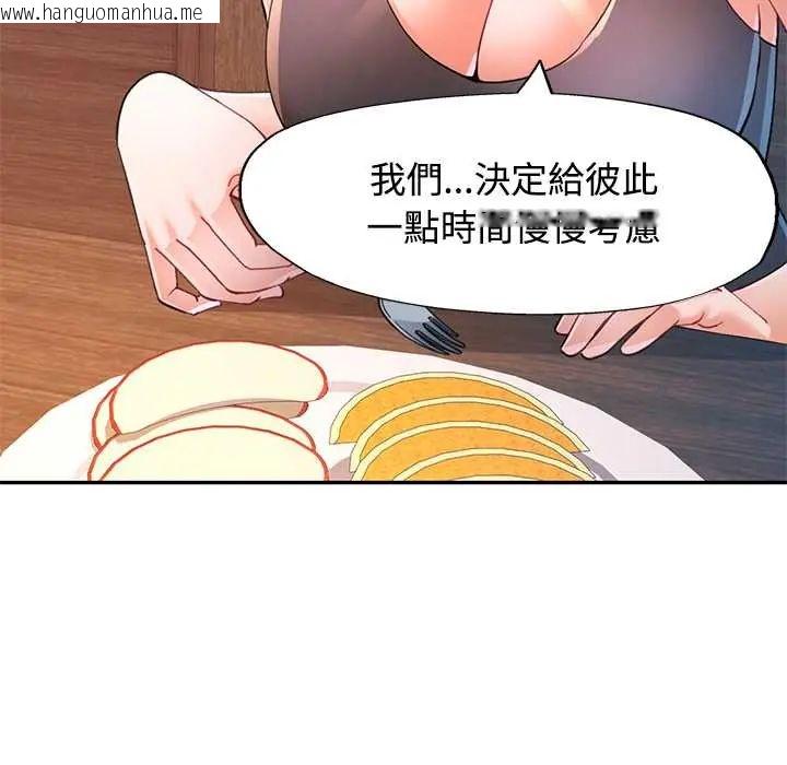 韩国漫画可以爱你吗/似曾相识的她韩漫_可以爱你吗/似曾相识的她-第115话在线免费阅读-韩国漫画-第73张图片