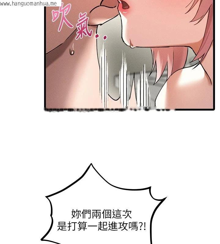 韩国漫画男人配额制韩漫_男人配额制-第62话-重修旧好的朋友在线免费阅读-韩国漫画-第16张图片