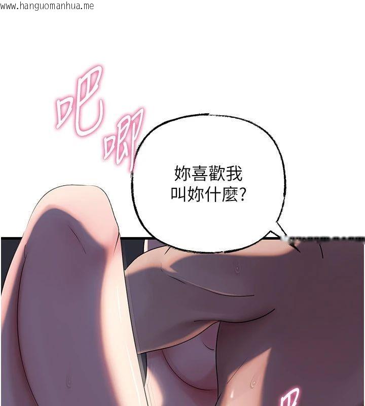 韩国漫画岳母为何那样韩漫_岳母为何那样-第116话-我要彻底填满妳在线免费阅读-韩国漫画-第55张图片
