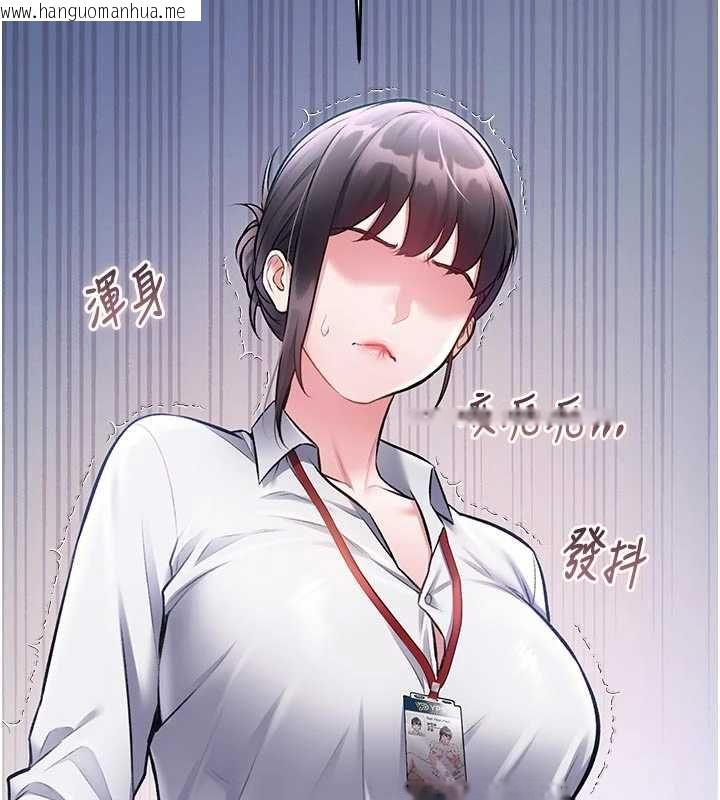 韩国漫画特色新视界韩漫_特色新视界-第51话-到达极限的妒火在线免费阅读-韩国漫画-第126张图片