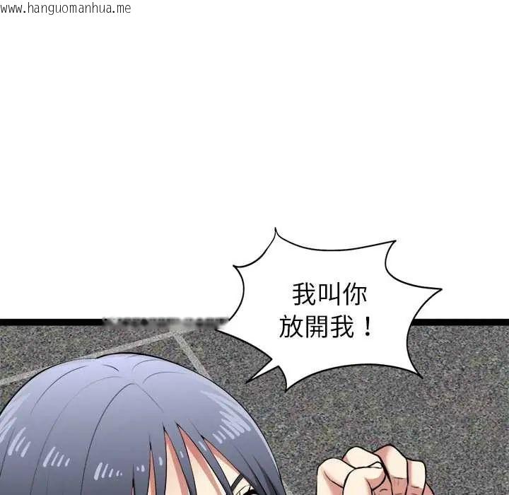 韩国漫画启动复仇系统/超真实征服游戏韩漫_启动复仇系统/超真实征服游戏-第34话在线免费阅读-韩国漫画-第84张图片
