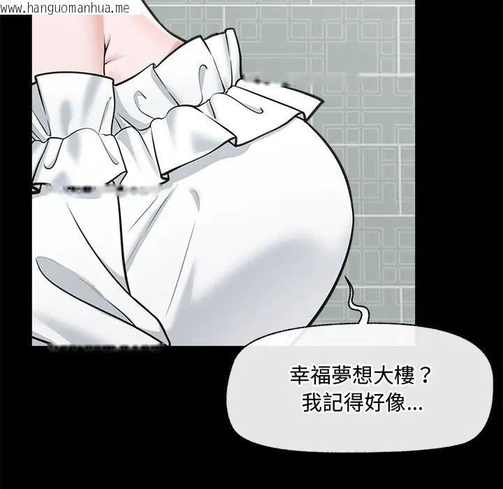 韩国漫画催眠手机韩漫_催眠手机-第83话在线免费阅读-韩国漫画-第59张图片