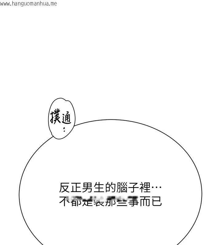 韩国漫画衣冠禽兽韩漫_衣冠禽兽-第10话-妳下面这么敏感啊?在线免费阅读-韩国漫画-第62张图片