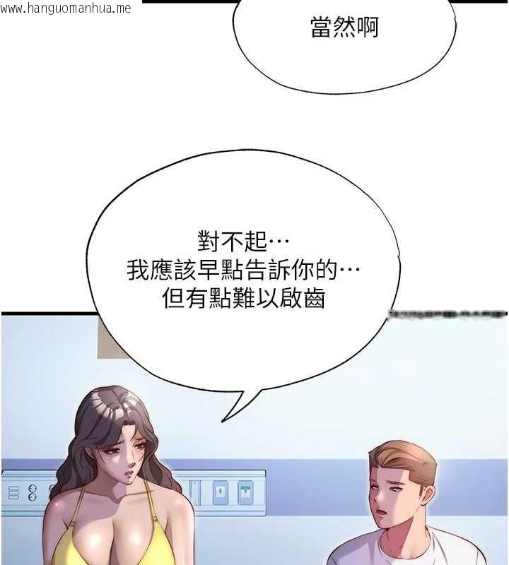 韩国漫画民宿精营中韩漫_民宿精营中-第72话-我的体内都是你的精华在线免费阅读-韩国漫画-第63张图片