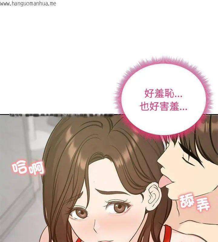 韩国漫画老婆卷款潜逃后韩漫_老婆卷款潜逃后-第71话在线免费阅读-韩国漫画-第118张图片