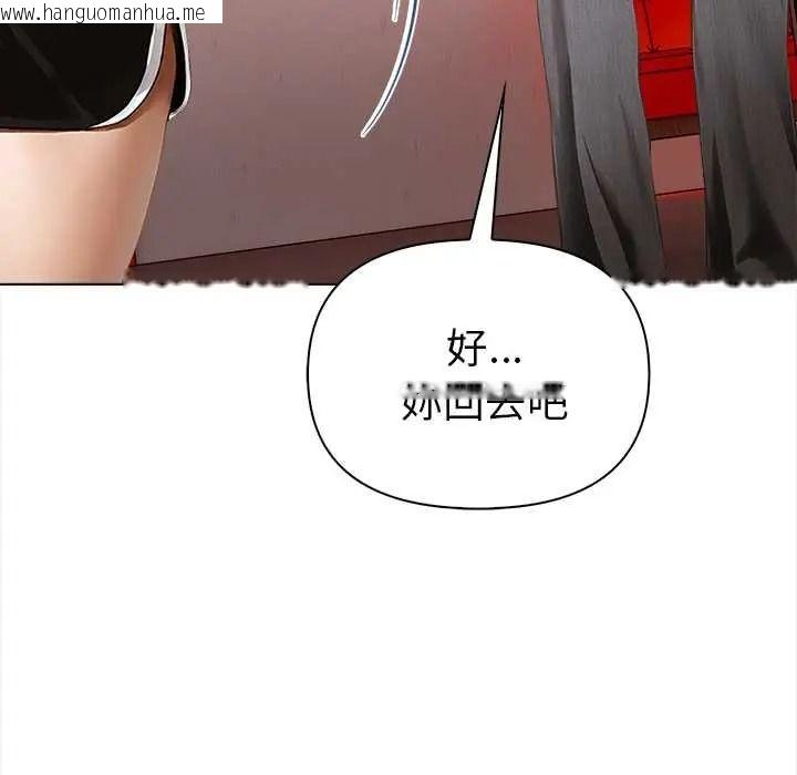 韩国漫画魔法刺青店韩漫_魔法刺青店-第16话在线免费阅读-韩国漫画-第29张图片