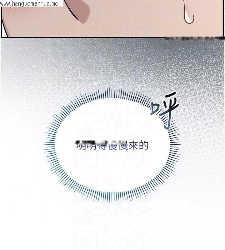 韩国漫画校园成人礼韩漫_校园成人礼-第51话-荣登爱爱课模范生在线免费阅读-韩国漫画-第117张图片