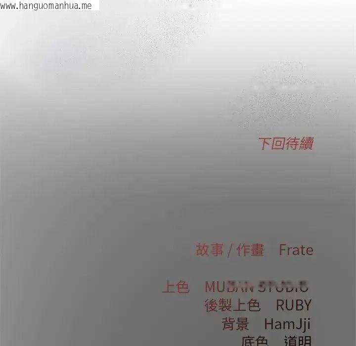 韩国漫画契约的代价/要命的契约韩漫_契约的代价/要命的契约-第38话在线免费阅读-韩国漫画-第124张图片